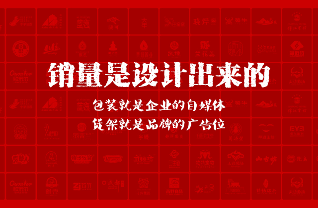 一家以提升产品销量为导向的东山区包装设计机构